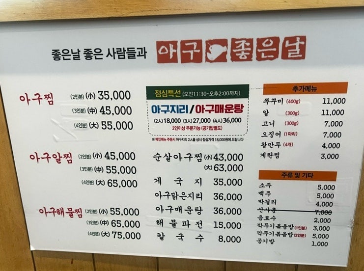 아구좋은날 사진 5