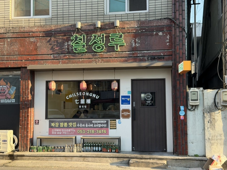 칠성루 사진 1