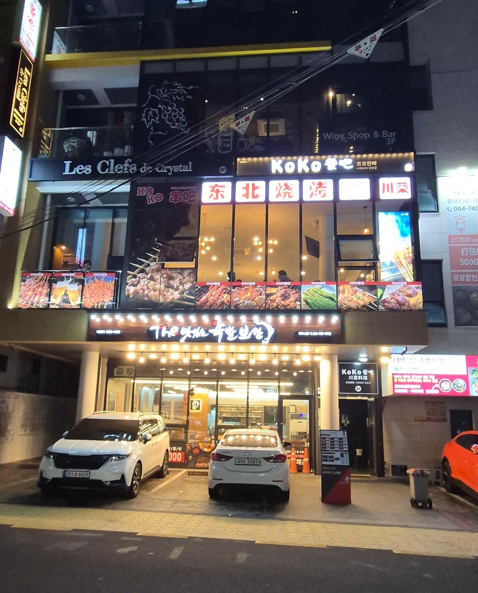 레끌레드 크리스탈 제주점 사진 2