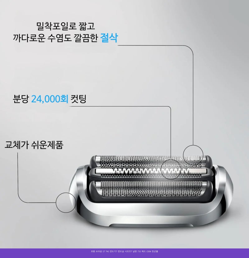 브라운 S7 74S 면도기7 면도날 시리즈7 날망 73S 헤드 OEM 장군몰 선택 전 꼭 봐야할 후기 모음