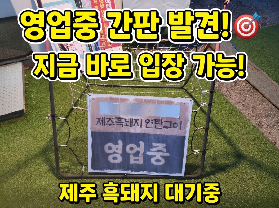 Heukdwaejiyeontangui photo 3