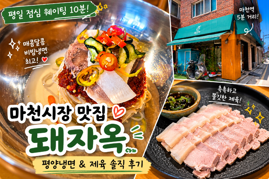 돼자옥 사진 1