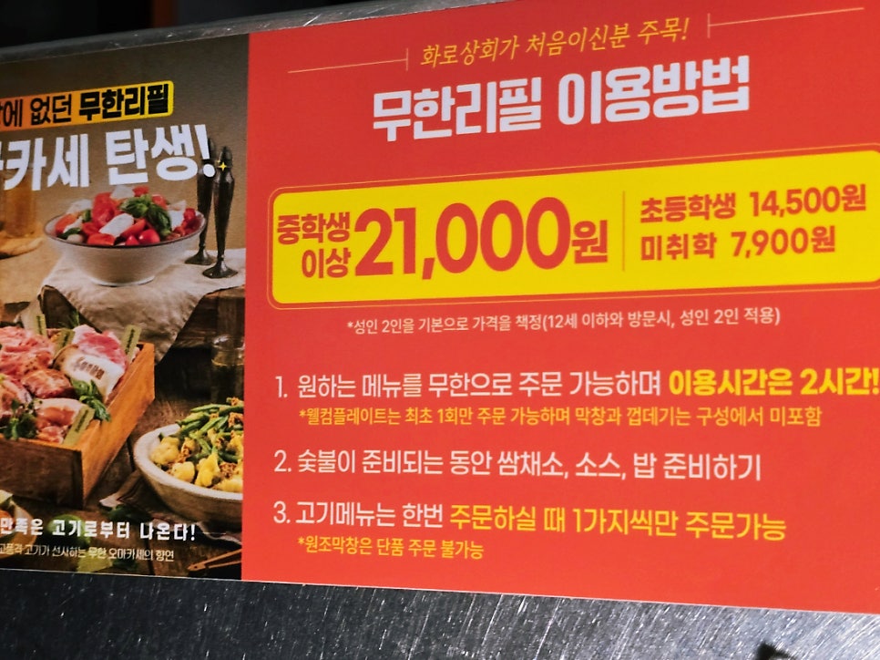 화로상회 답십리점 사진 4