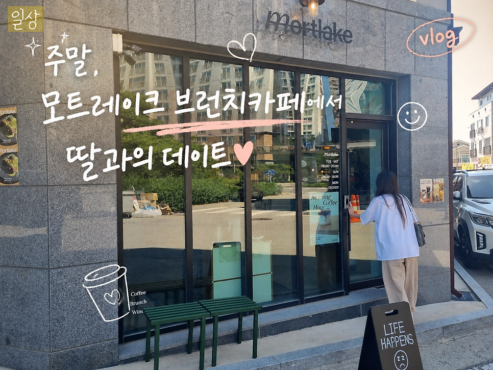 모트레이크 사진 1