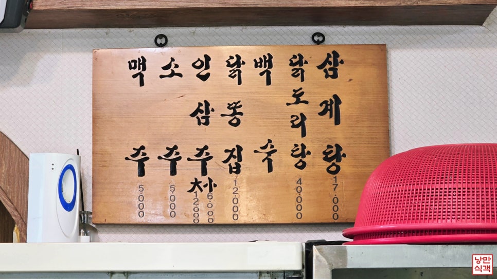 백년지기삼계탕 평촌점 사진 6