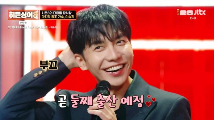 가수 이승기 히든싱어8, 와이프 둘째 임신 근황
