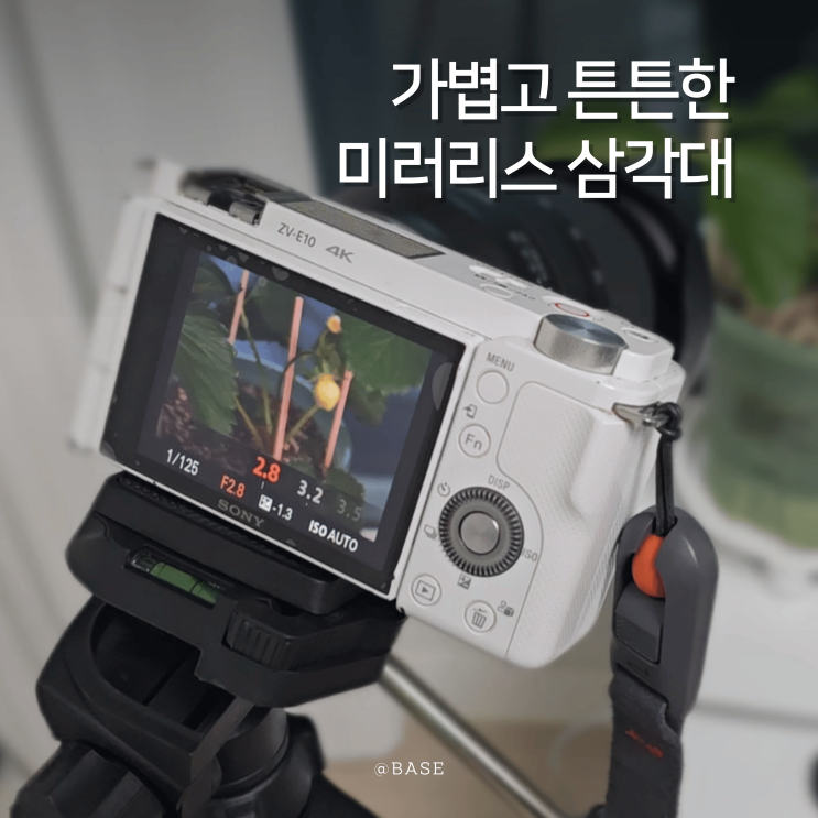  카메라삼각대 무게가 가벼워 휴대하기 좋은 슬릭 미러리스삼각대 SLIK ZF-300M