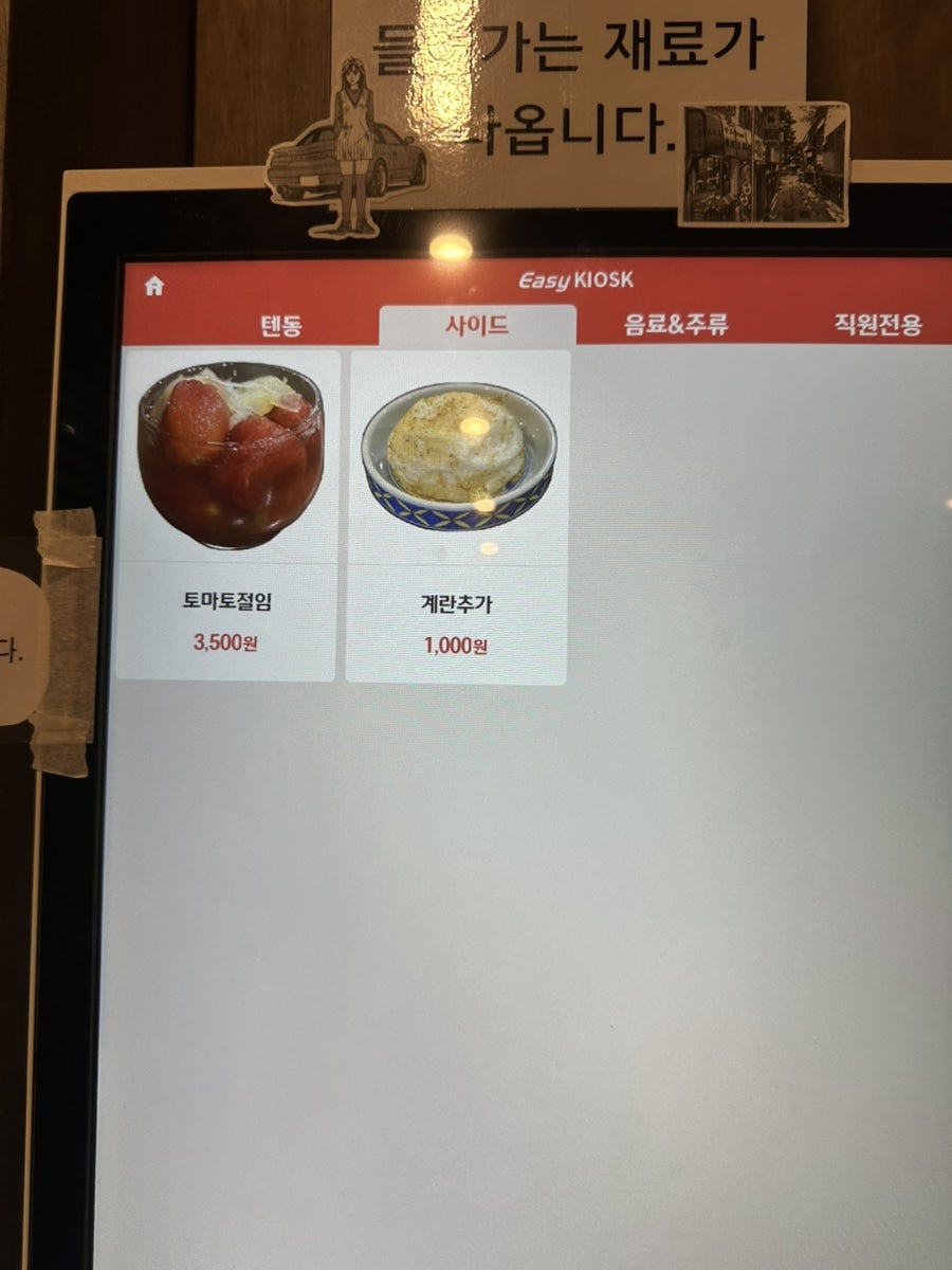 텐동쇼쿠도 사진 3