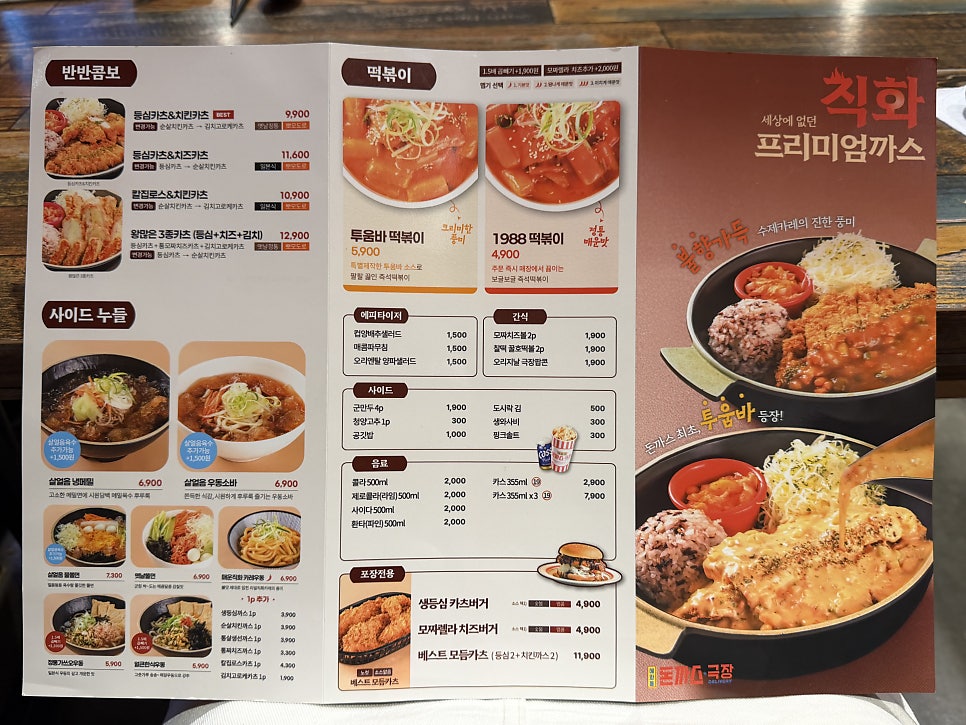 혜화동돈까스 사진 6