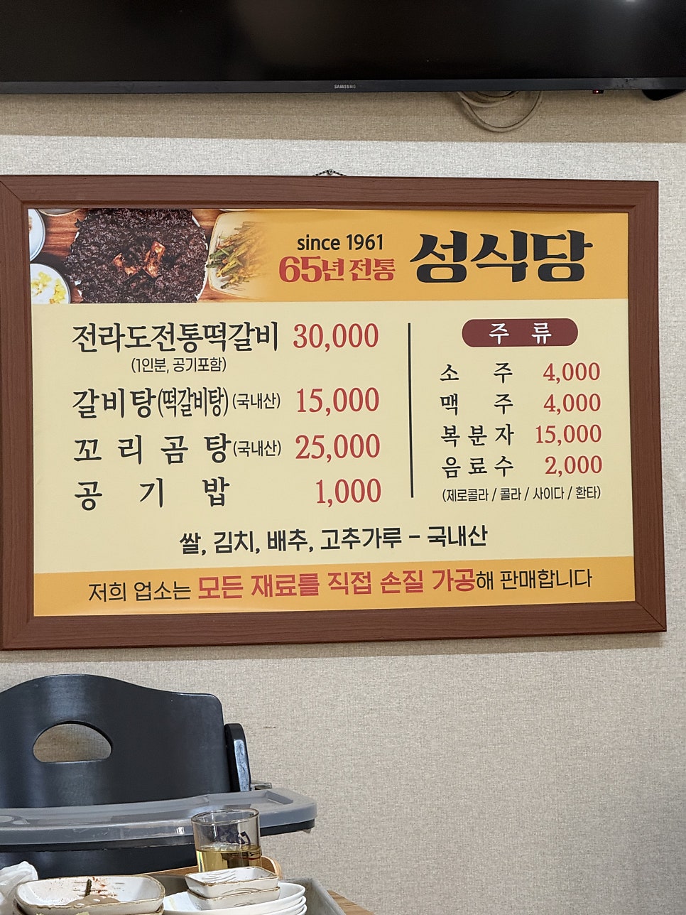 성식당 2호점 사진 3