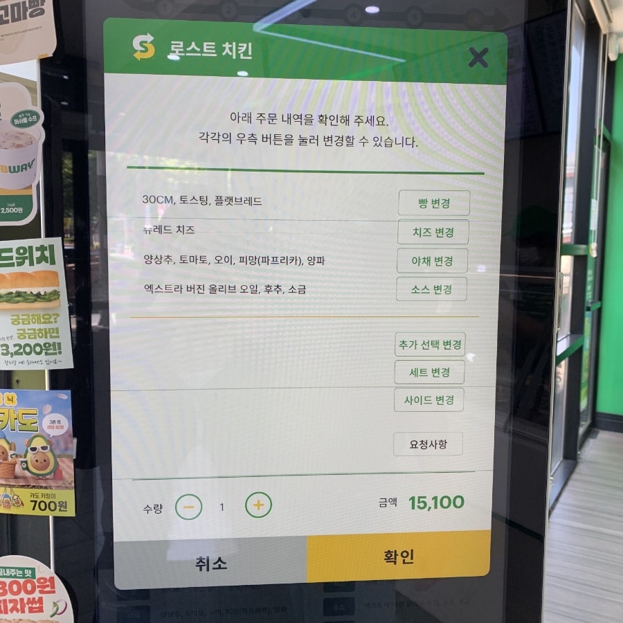 써브웨이 대구시지점 사진 4