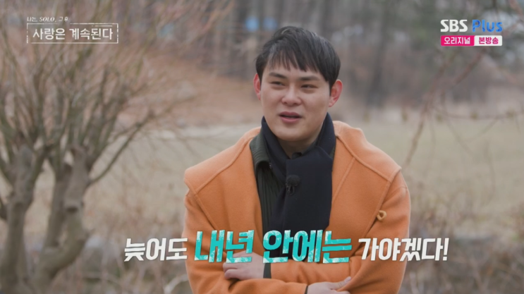  나솔사계 167회 리뷰 여자 짝 출연진들 첫방송