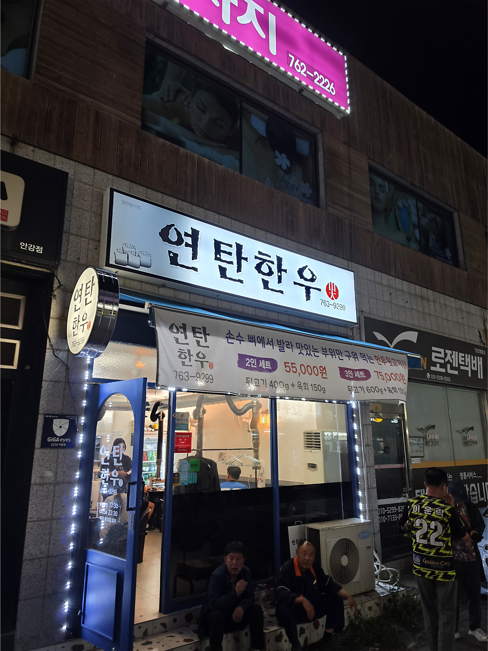 연탄한우 사진 2