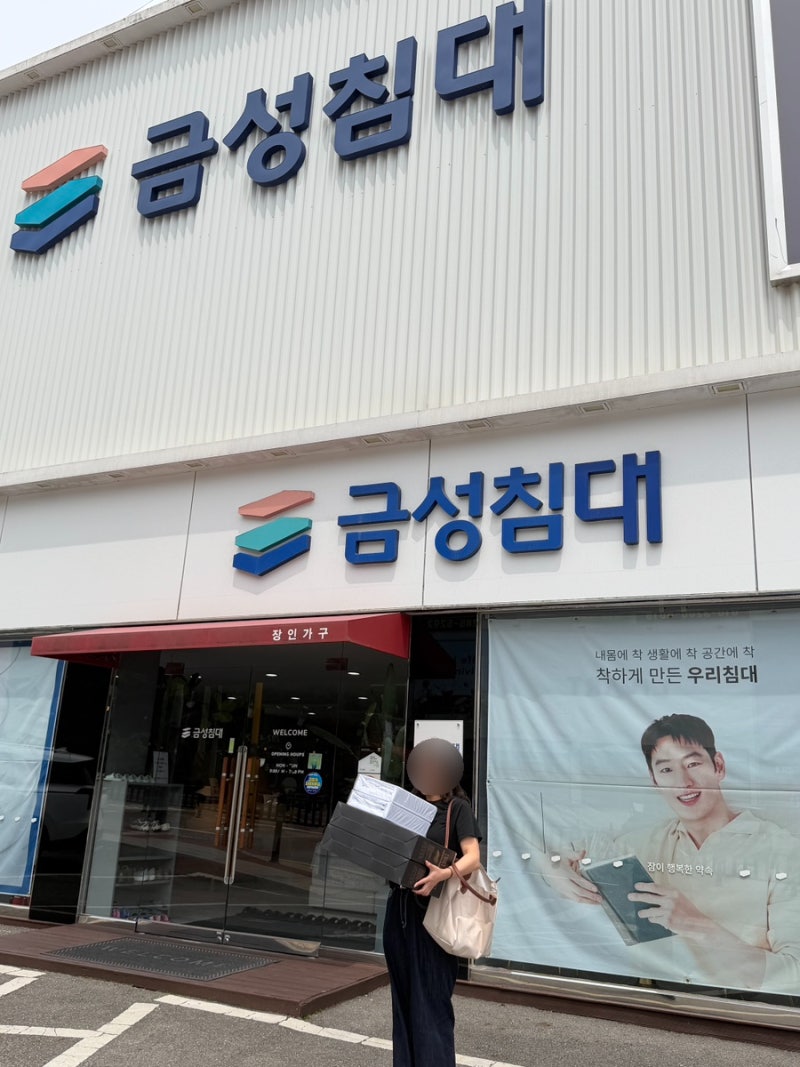 금성침대 성지 계약 후기, 신혼 침대 매트리스 헤스티스, 앱솔루트 비교