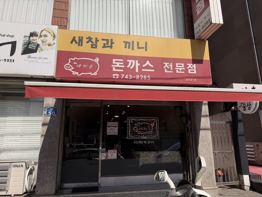새참과끼니 사진 4