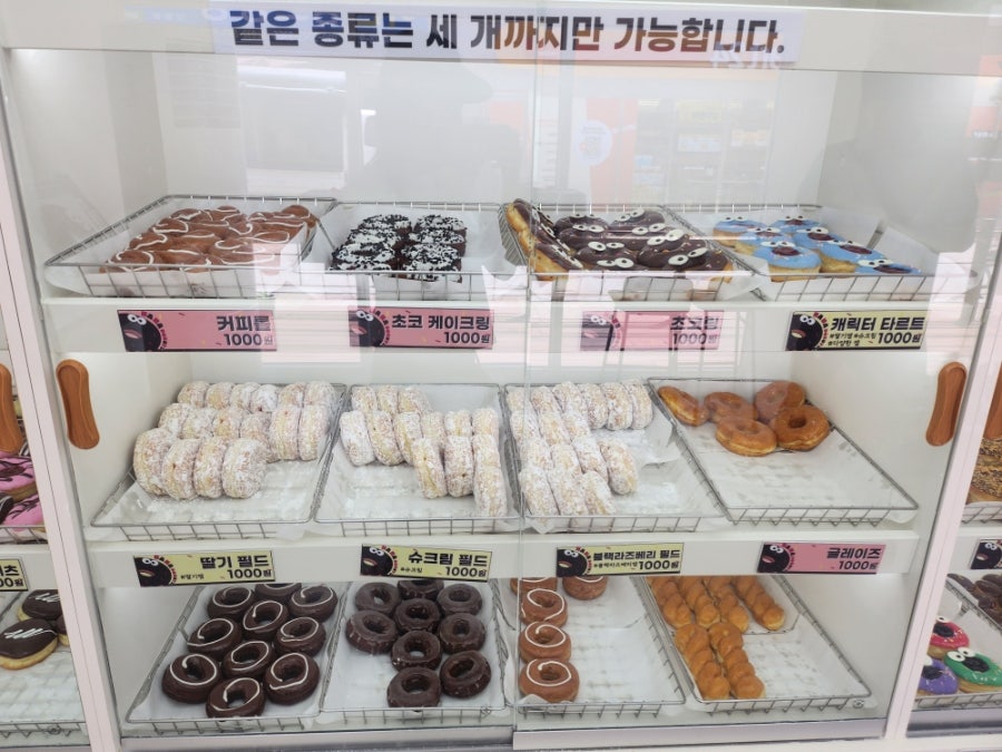 하나도너츠 사진 5