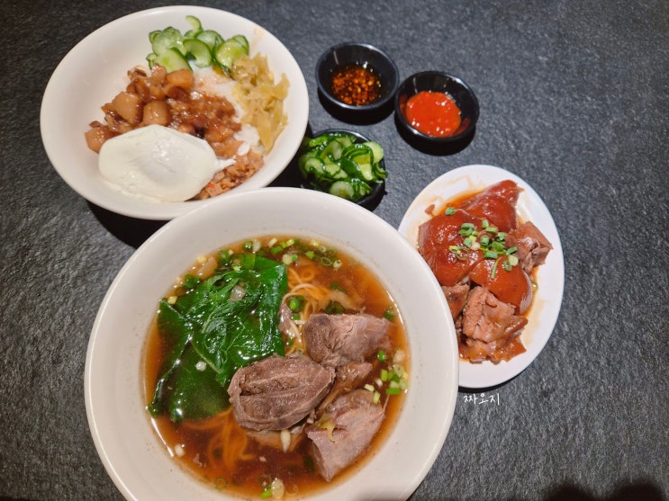  대만 타이베이 시먼딩 우육면 족발덮밥 시먼누들 24시