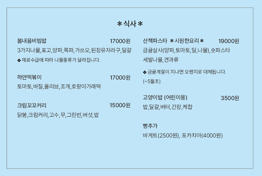 우아의사계절 사진 4