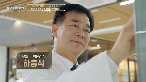 <b>하충식</b> "억울하면 출세하라" 다짐으로 병상 4개 산부인과에서... 