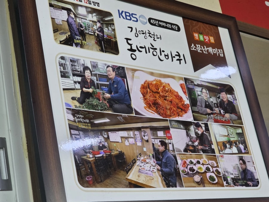 행복농장맛집 사진 3