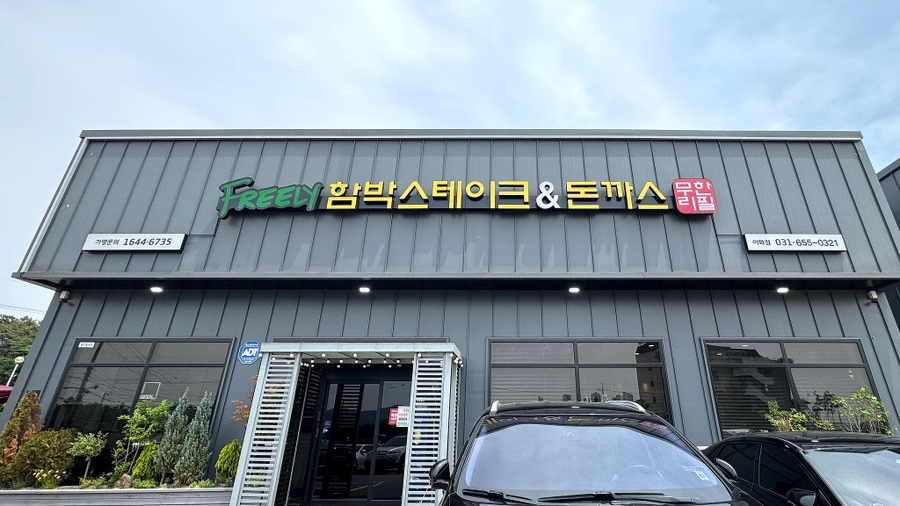 푸릴리 이화점 사진 5