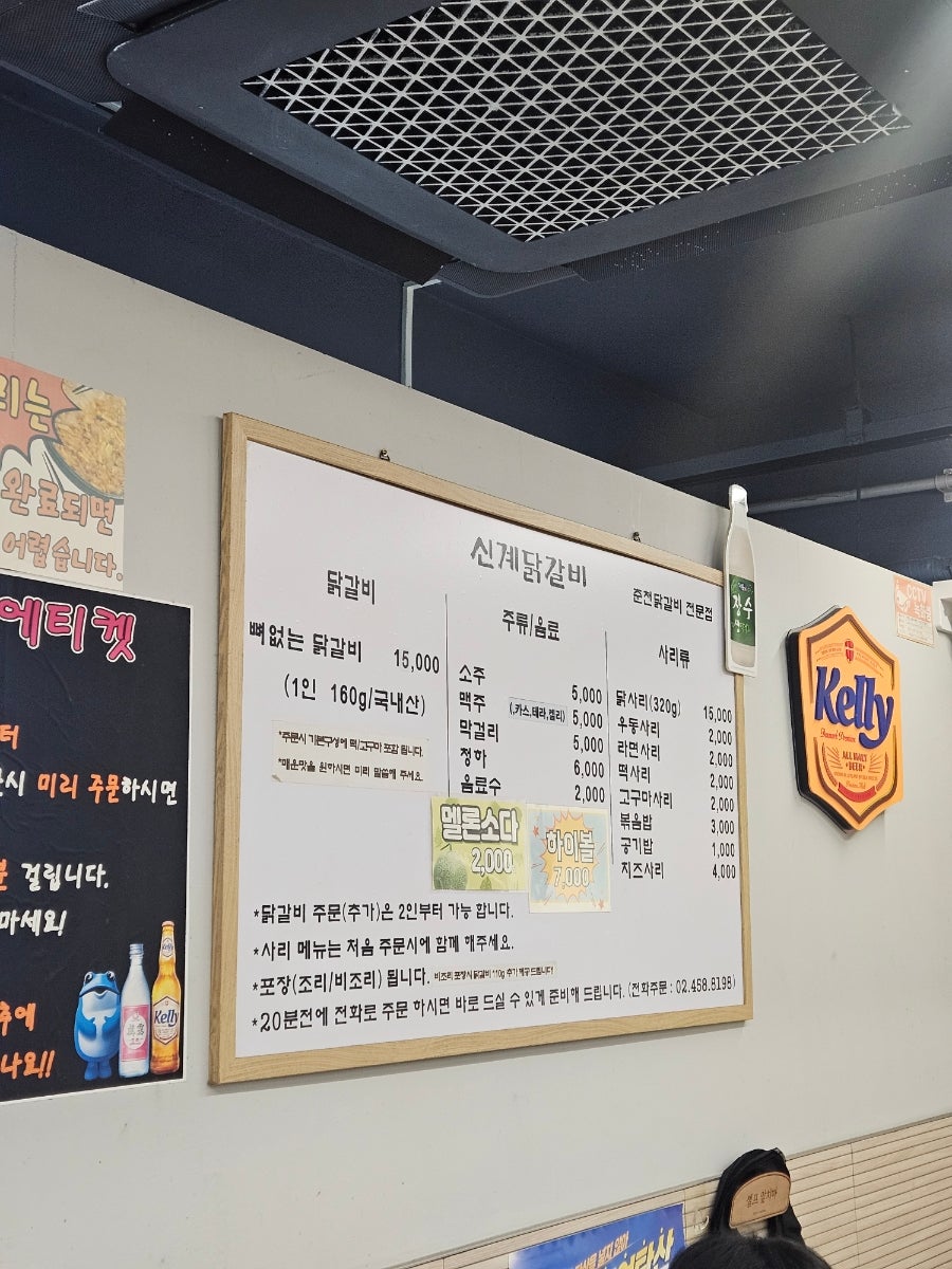 신계닭갈비 사진 3