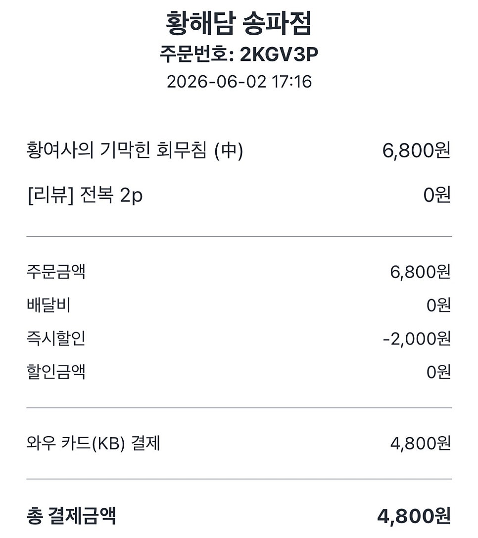 황해담 사진 4