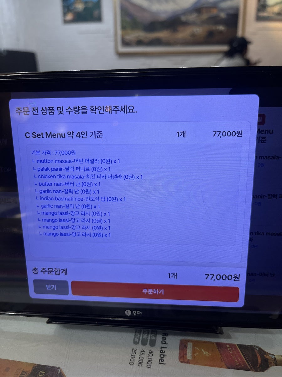 에베레스트 레스토랑 영등포점 사진 2