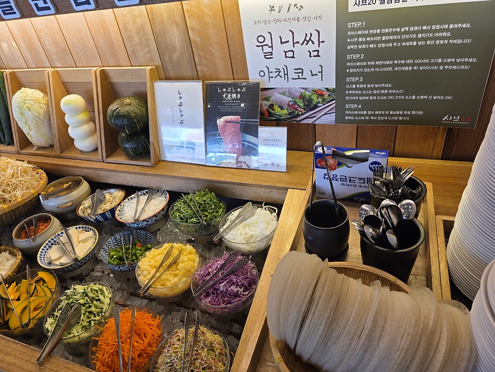 샤브20 본점 사진 6