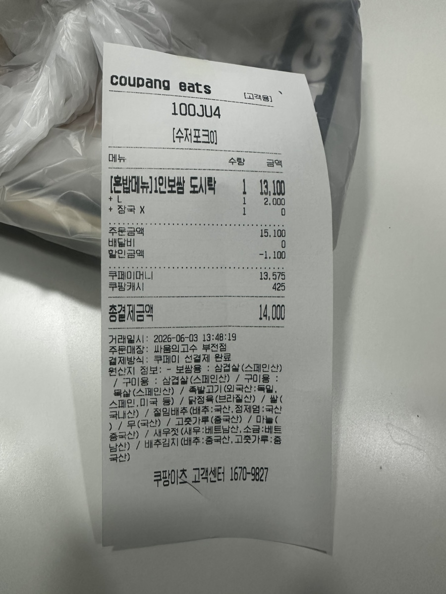 Ssaumuigosu Ikseupeureseu Busanbujeonjeom photo 2