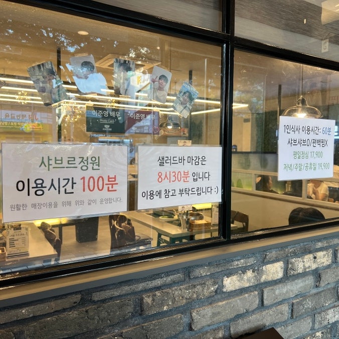 샤브르정원 제주점 사진 3