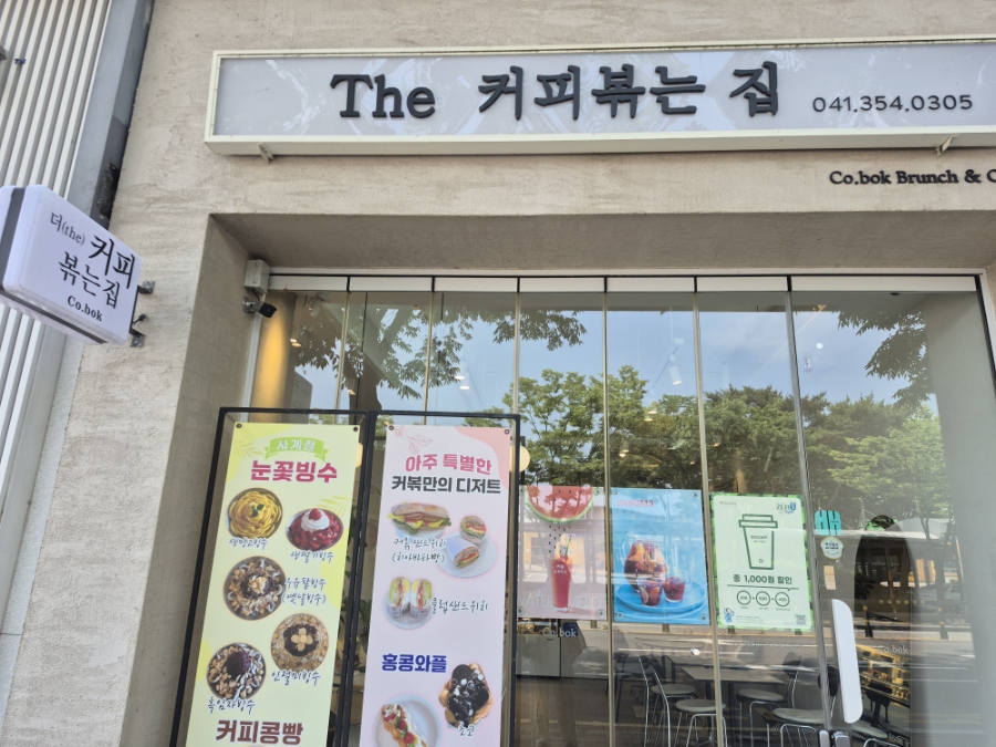 더커피볶는집 사진 5