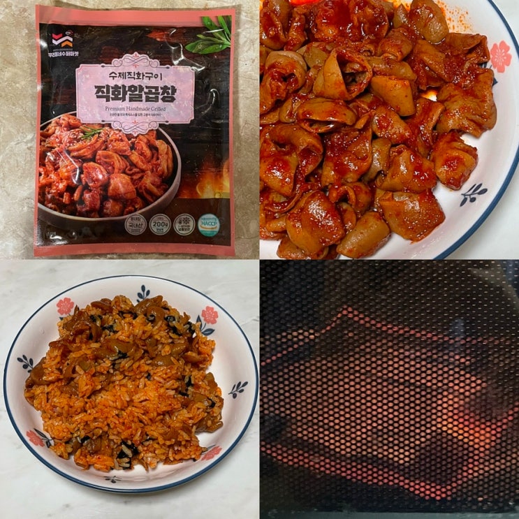  홈술안주 추천 <우리동네수퍼마켓 수제직화구이 직화알곱창>