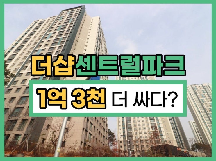  평택아파트경매, 3억대 추천 물건은?