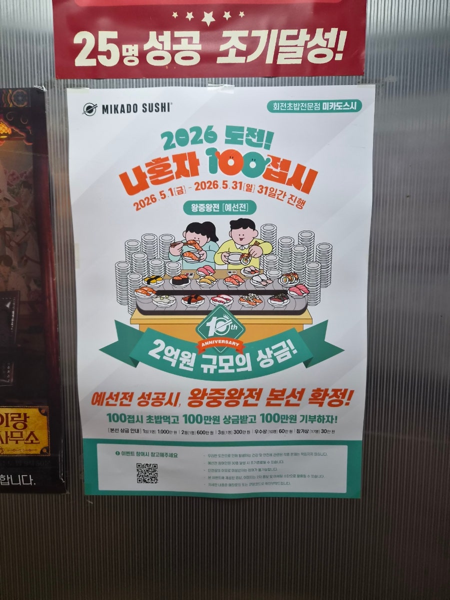 미카도스시 잠실새내점 사진 4
