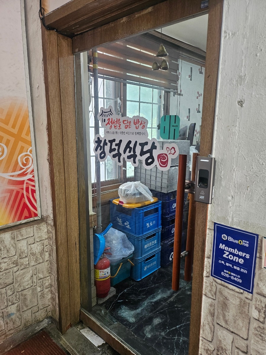 창덕식당 사진 5