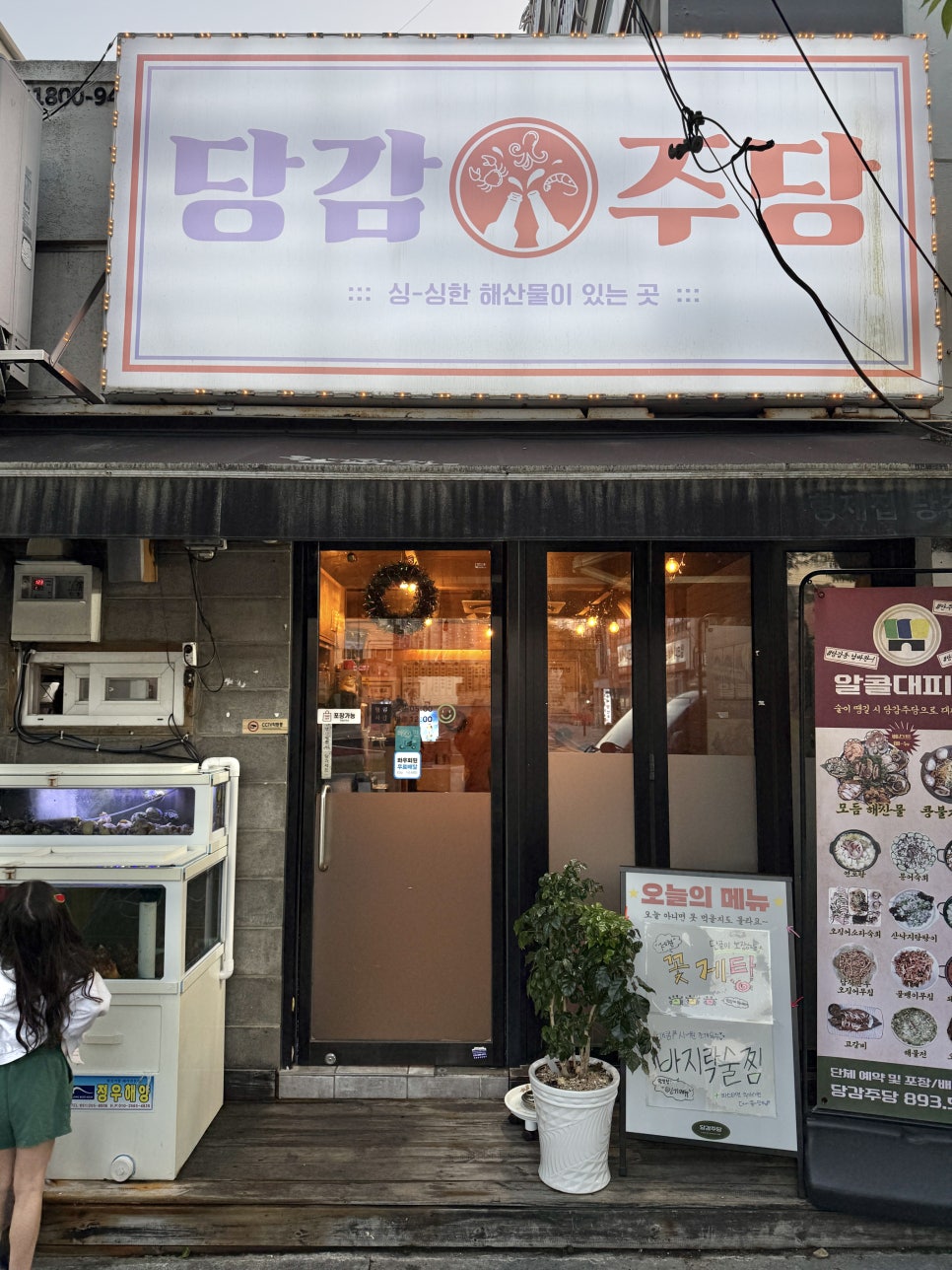 당감주당 사진 1