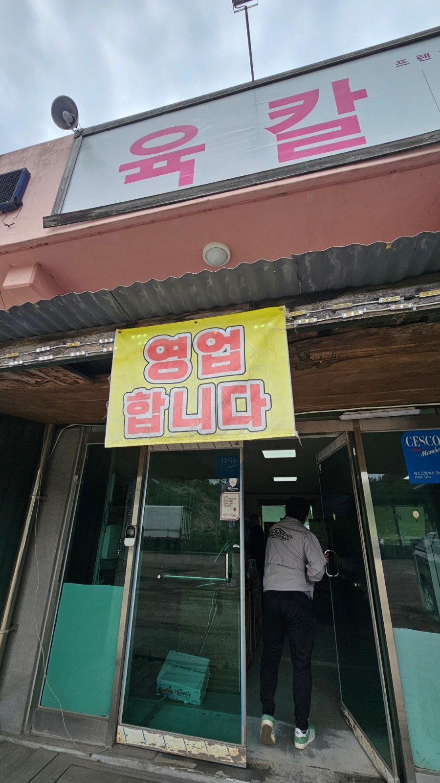 큰집아저씨 영덕5호점 사진 2