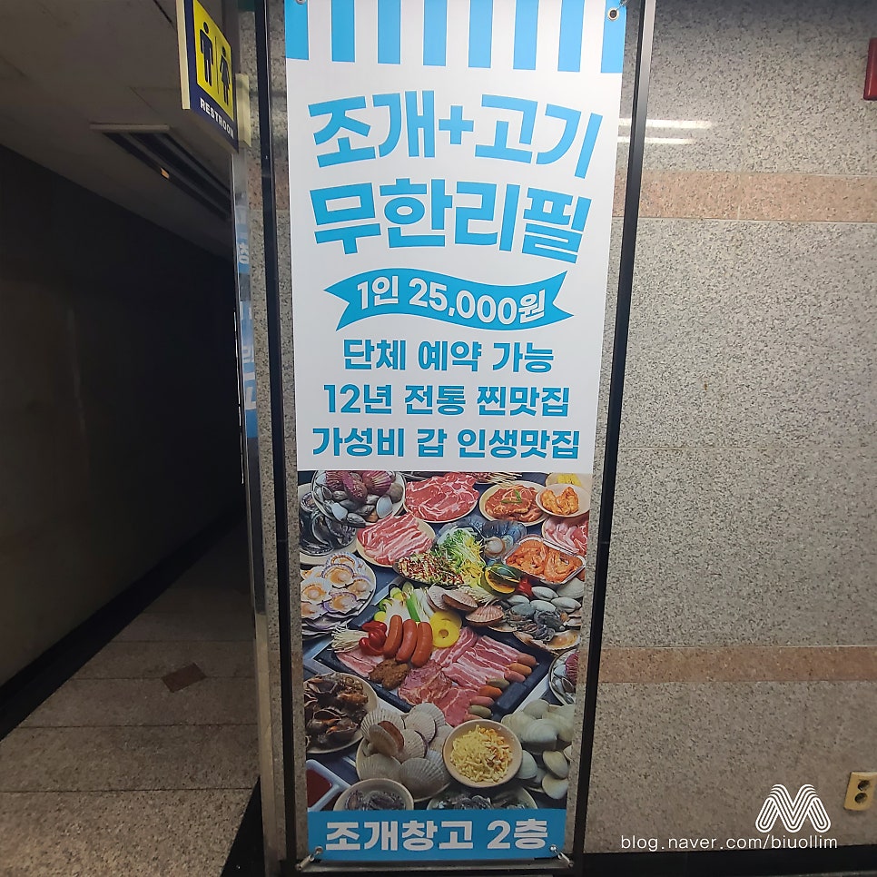 굴포천조개창고 사진 3