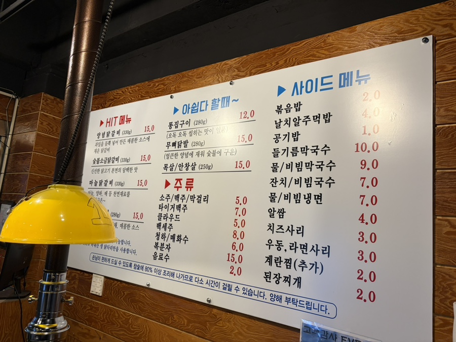 한가네숯불닭갈비 평택이충점 사진 3