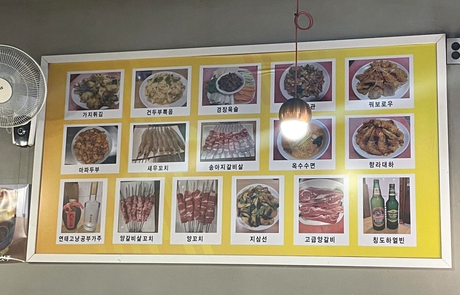 준이네당산양꼬치 염창점 사진 3