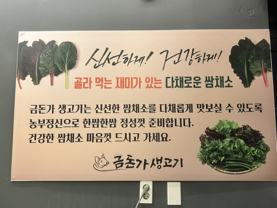 금돈가 사진 6