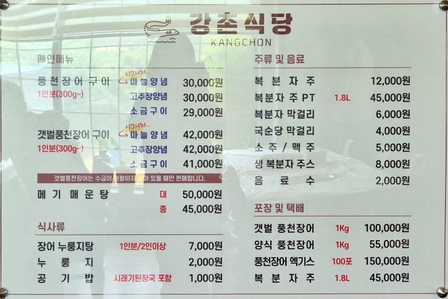 강촌식당 사진 6
