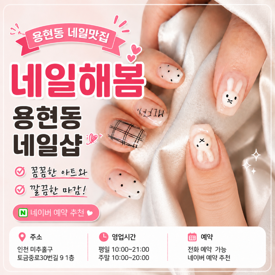네일해봄 사진 2