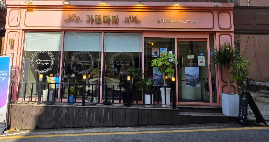 갸또마마 사진 1