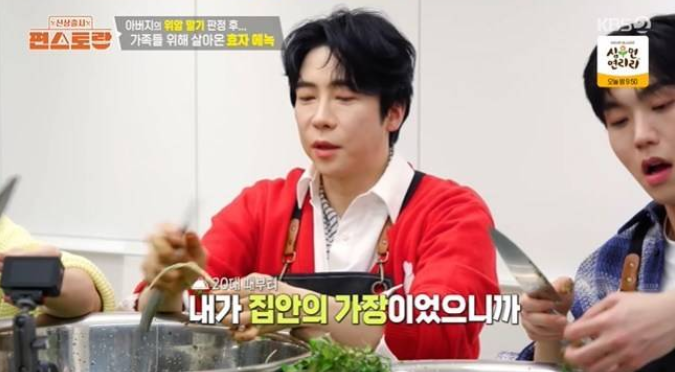 에녹 "얼굴에 소금까지 뿌렸다"…'위암 말기' 아버지 대신 가장 됐던 가슴 아픈 청춘 ('신상출....