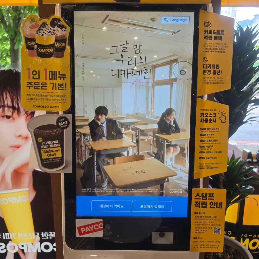 컴포즈커피 광주노대호수점 사진 3