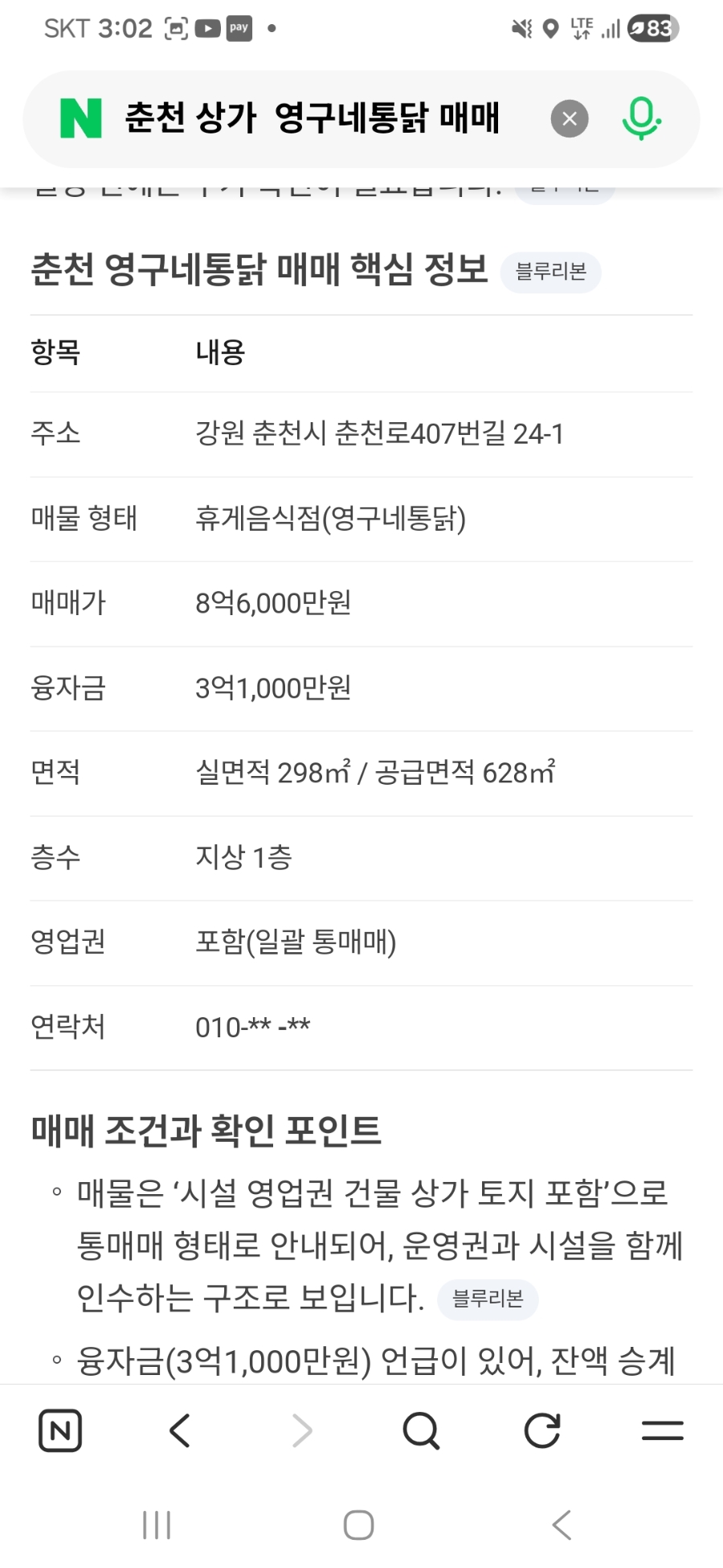 영구네통닭 사진 1