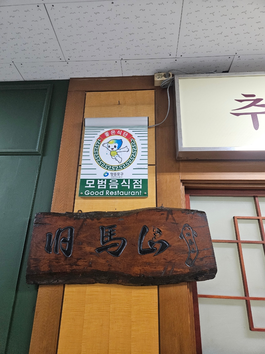 구마산 사진 3