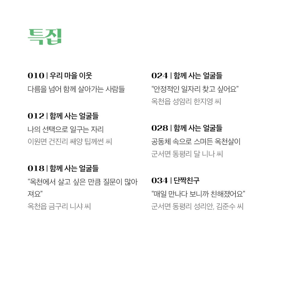 옥이네 사진 3